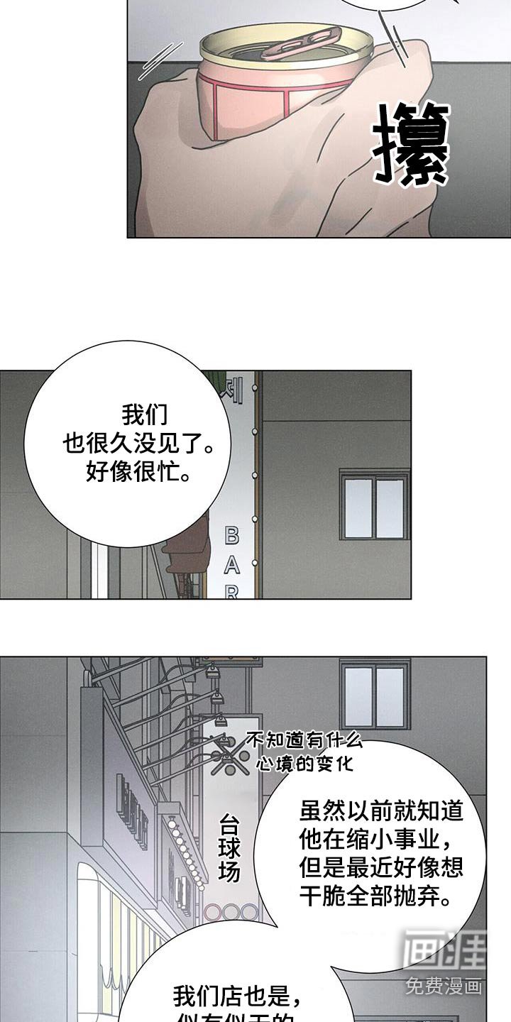 第90章：【第二季】发生了很事情