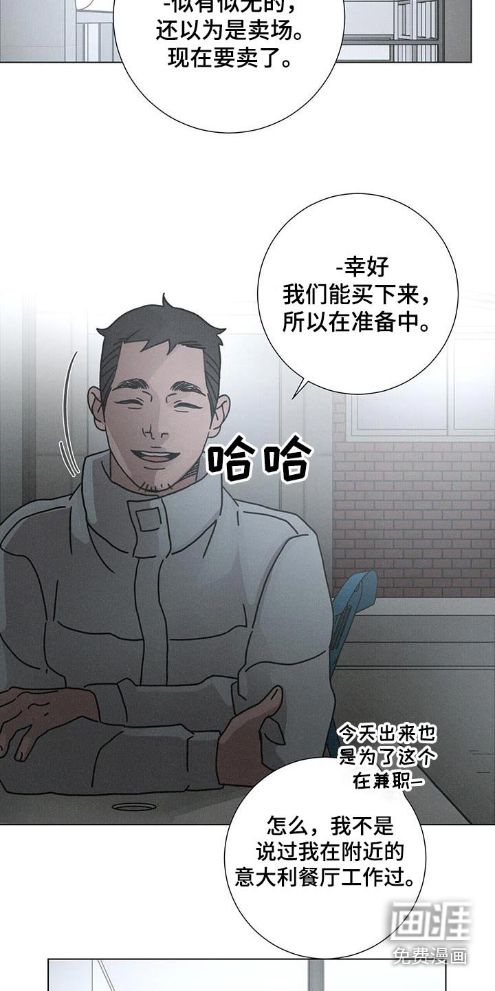 第90章：【第二季】发生了很事情