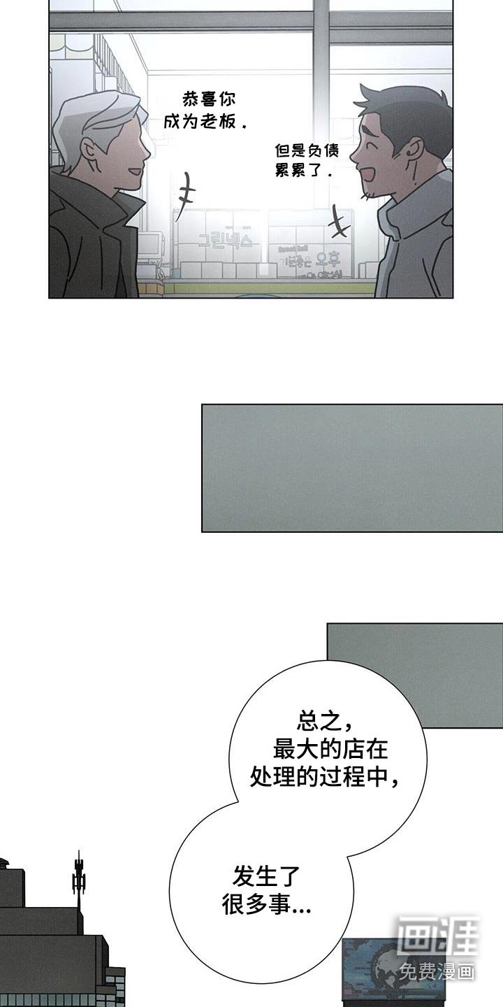 第90章：【第二季】发生了很事情