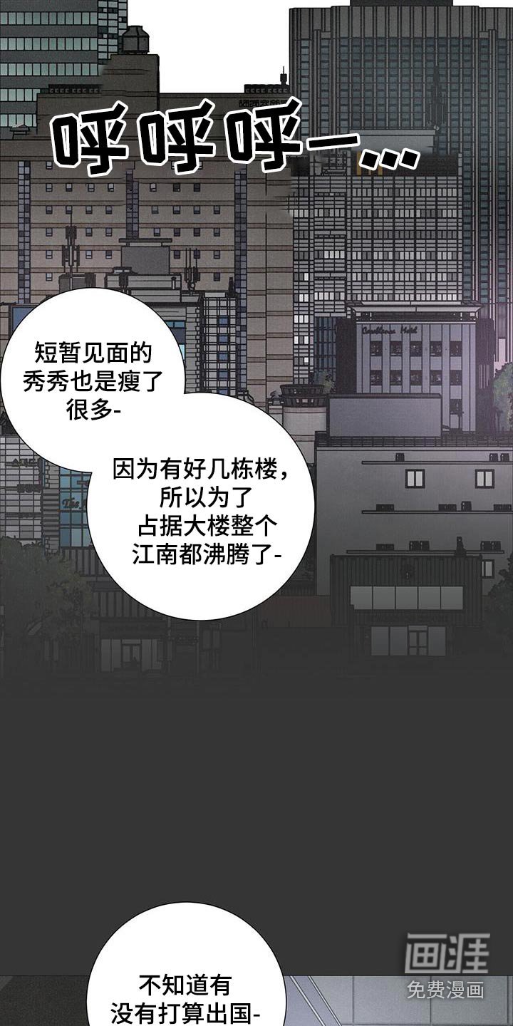 第90章：【第二季】发生了很事情