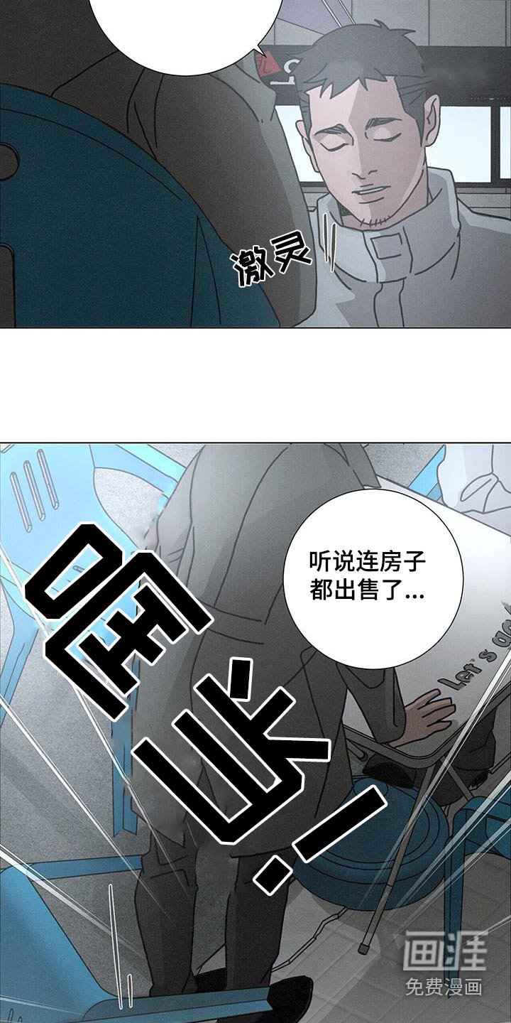 第90章：【第二季】发生了很事情