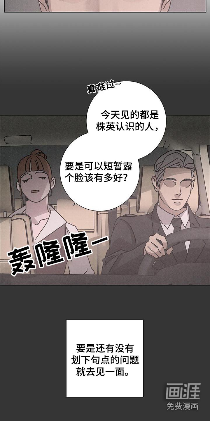第90章：【第二季】发生了很事情