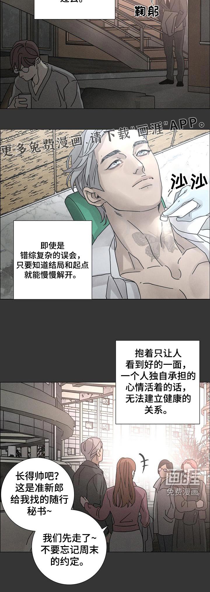第90章：【第二季】发生了很事情