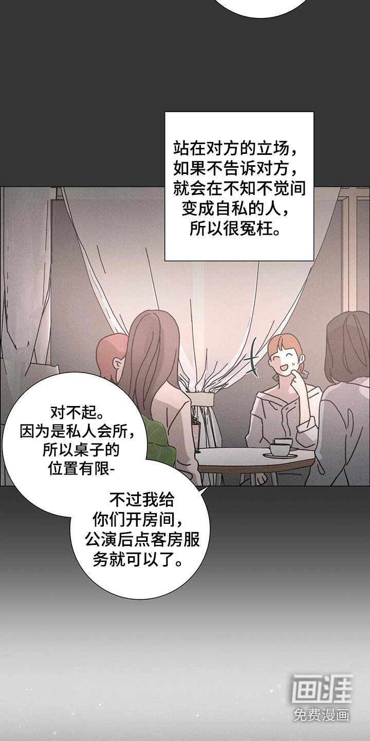 第91章：【第二季】还能去哪里