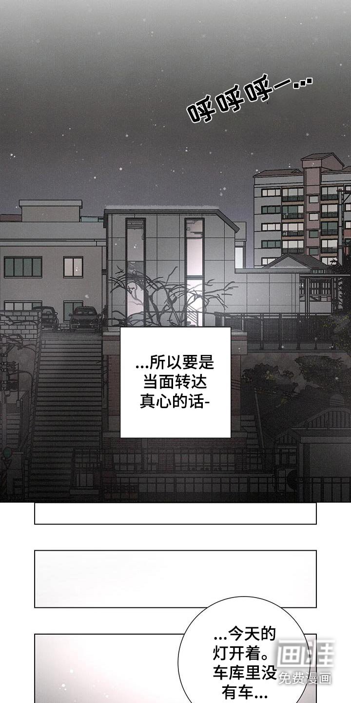 第91章：【第二季】还能去哪里