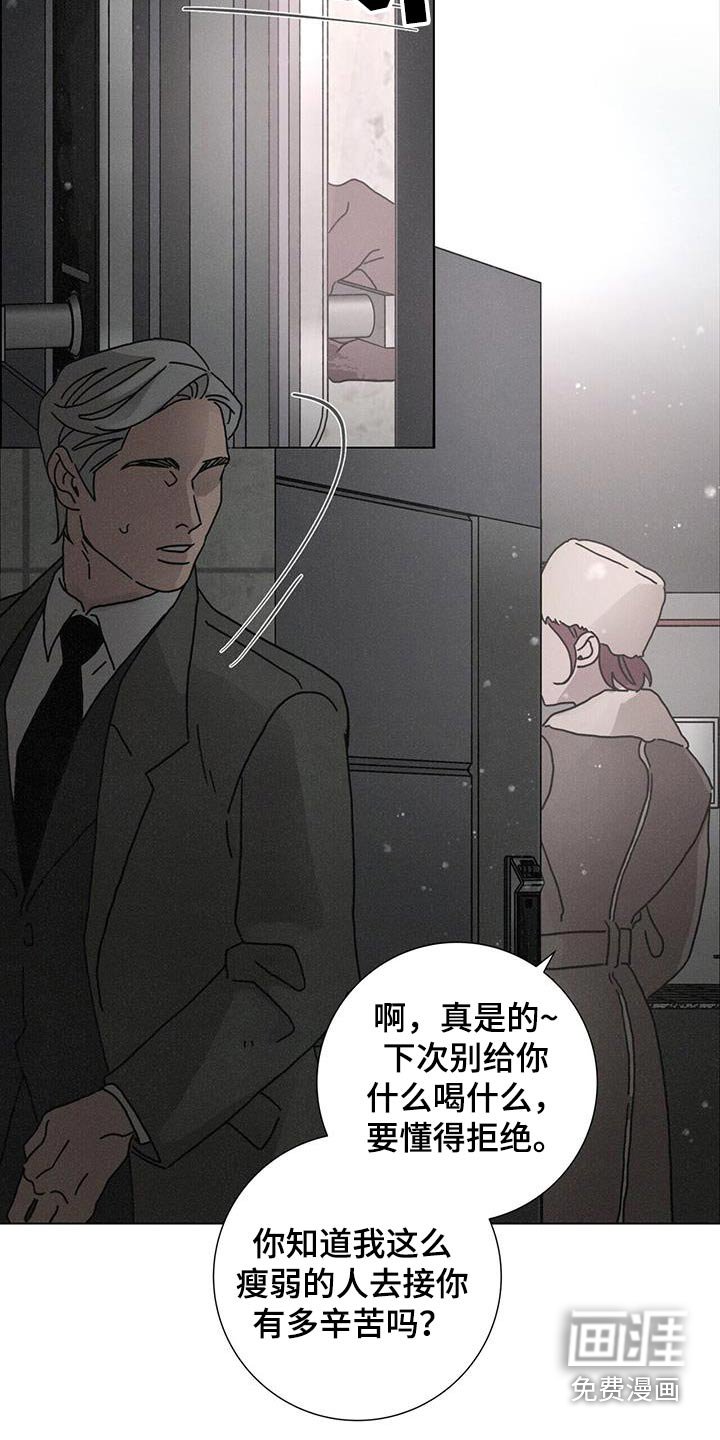 第91章：【第二季】还能去哪里