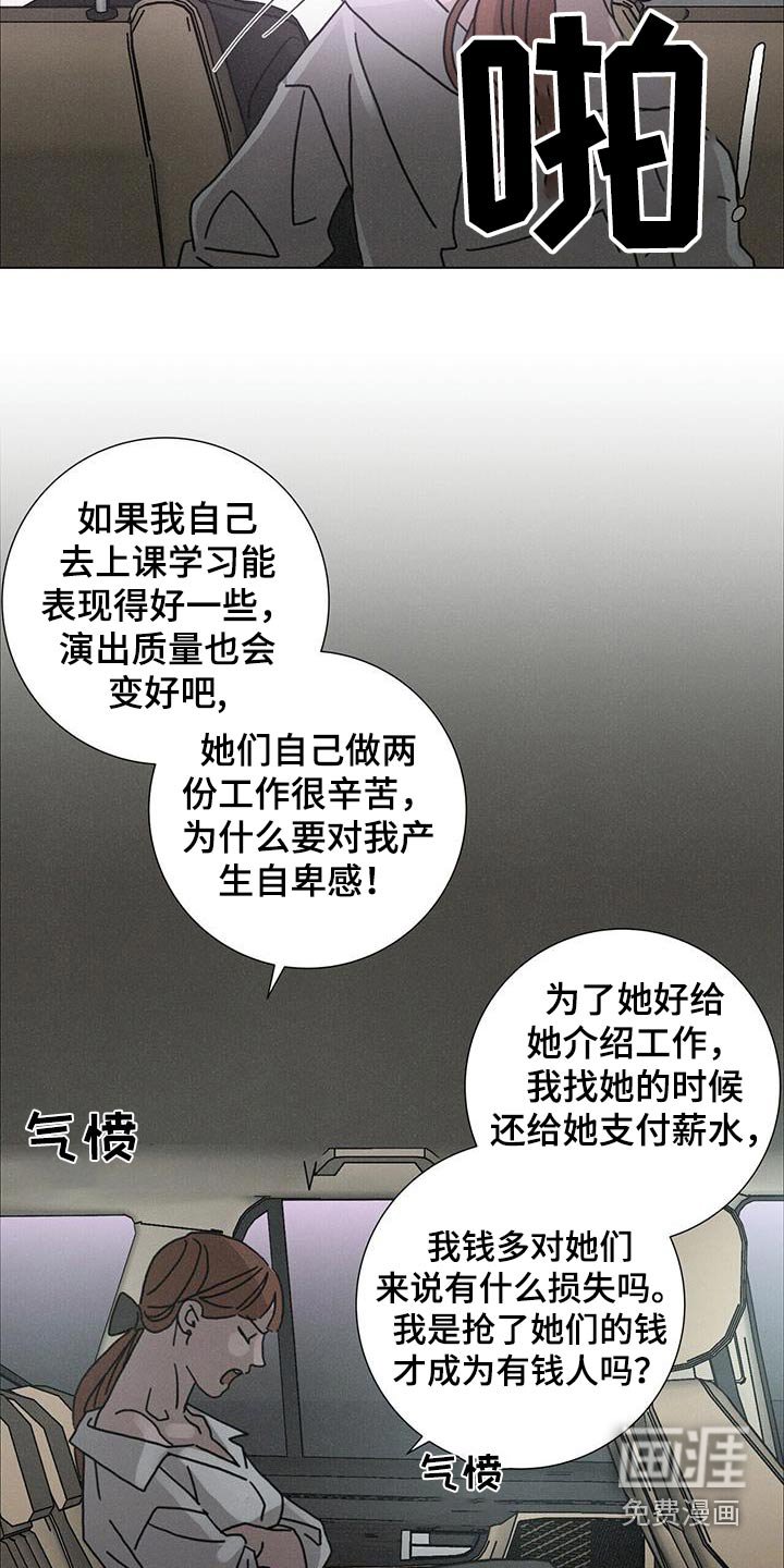 第91章：【第二季】还能去哪里