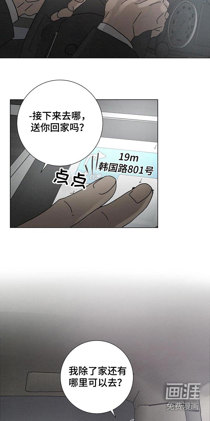 第91章：【第二季】还能去哪里