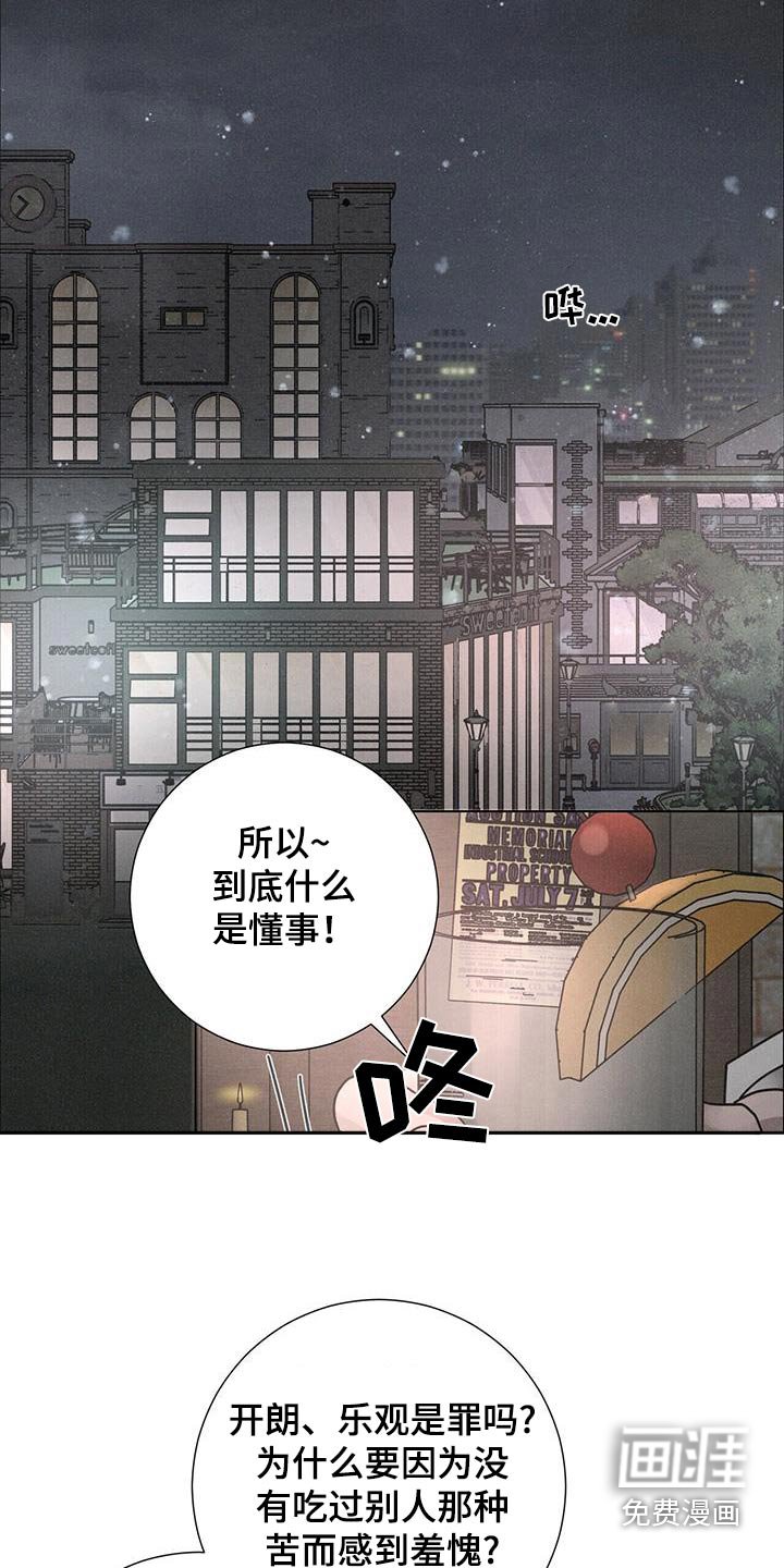 第92章：【第二季】我们