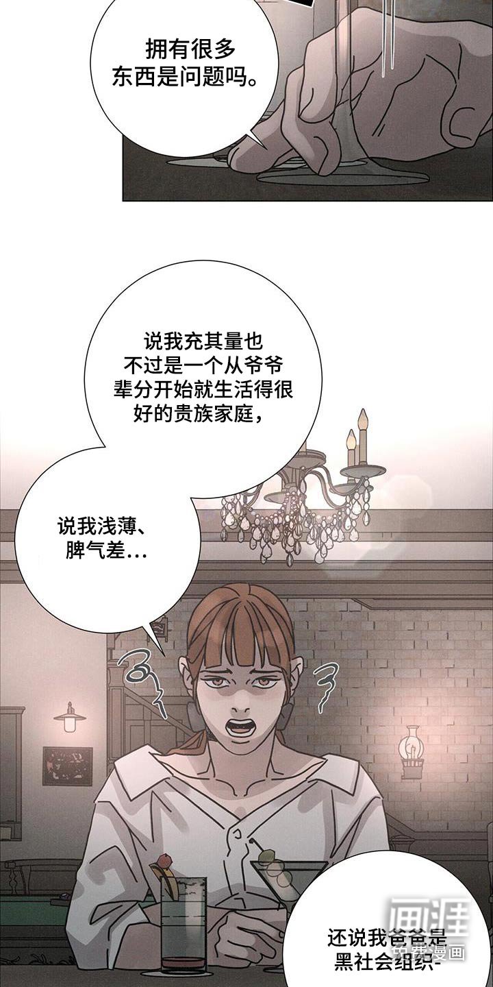 第92章：【第二季】我们