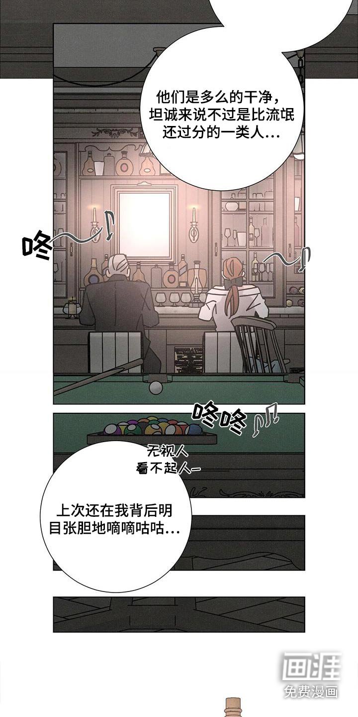 第92章：【第二季】我们
