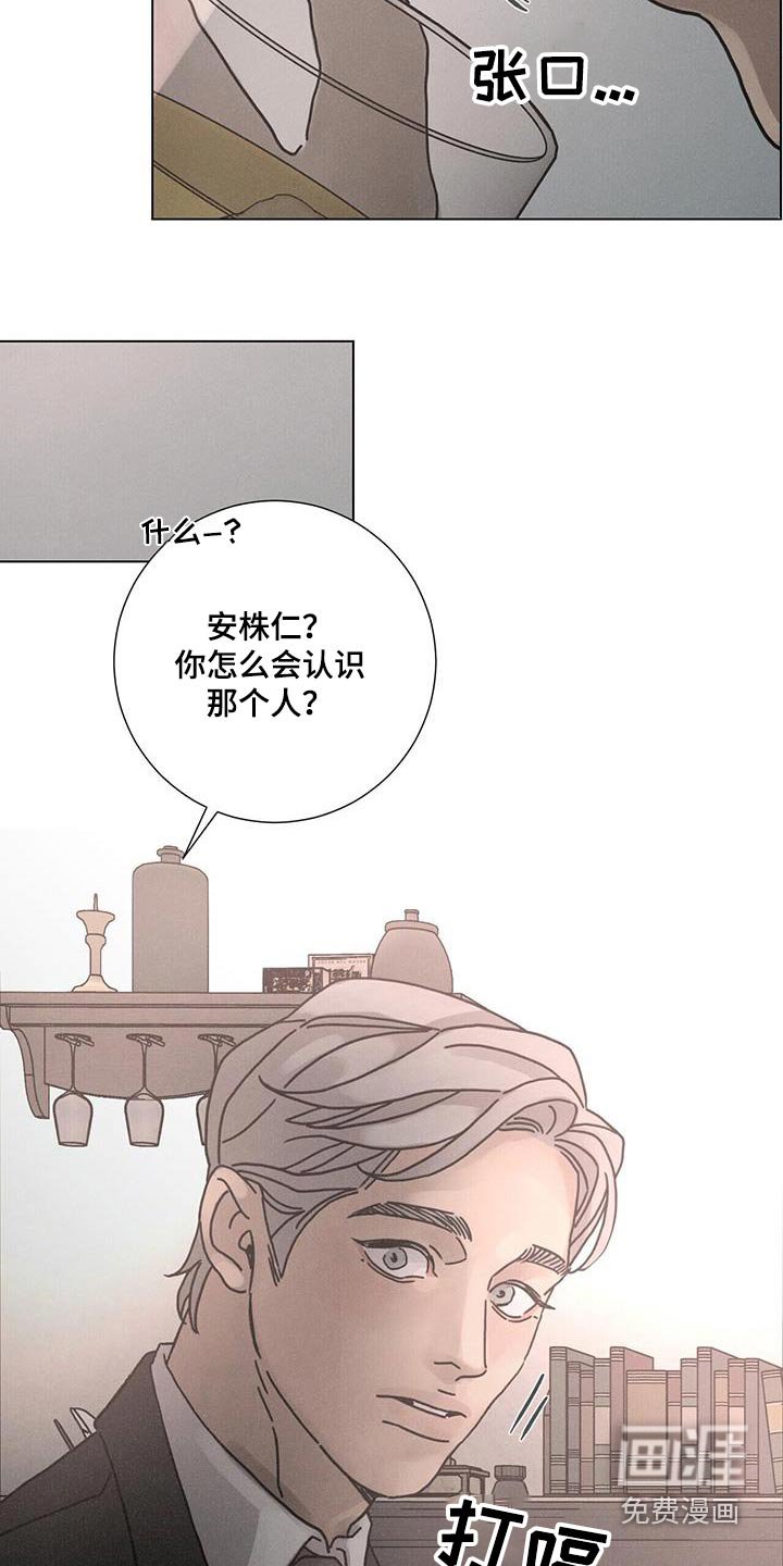 第92章：【第二季】我们