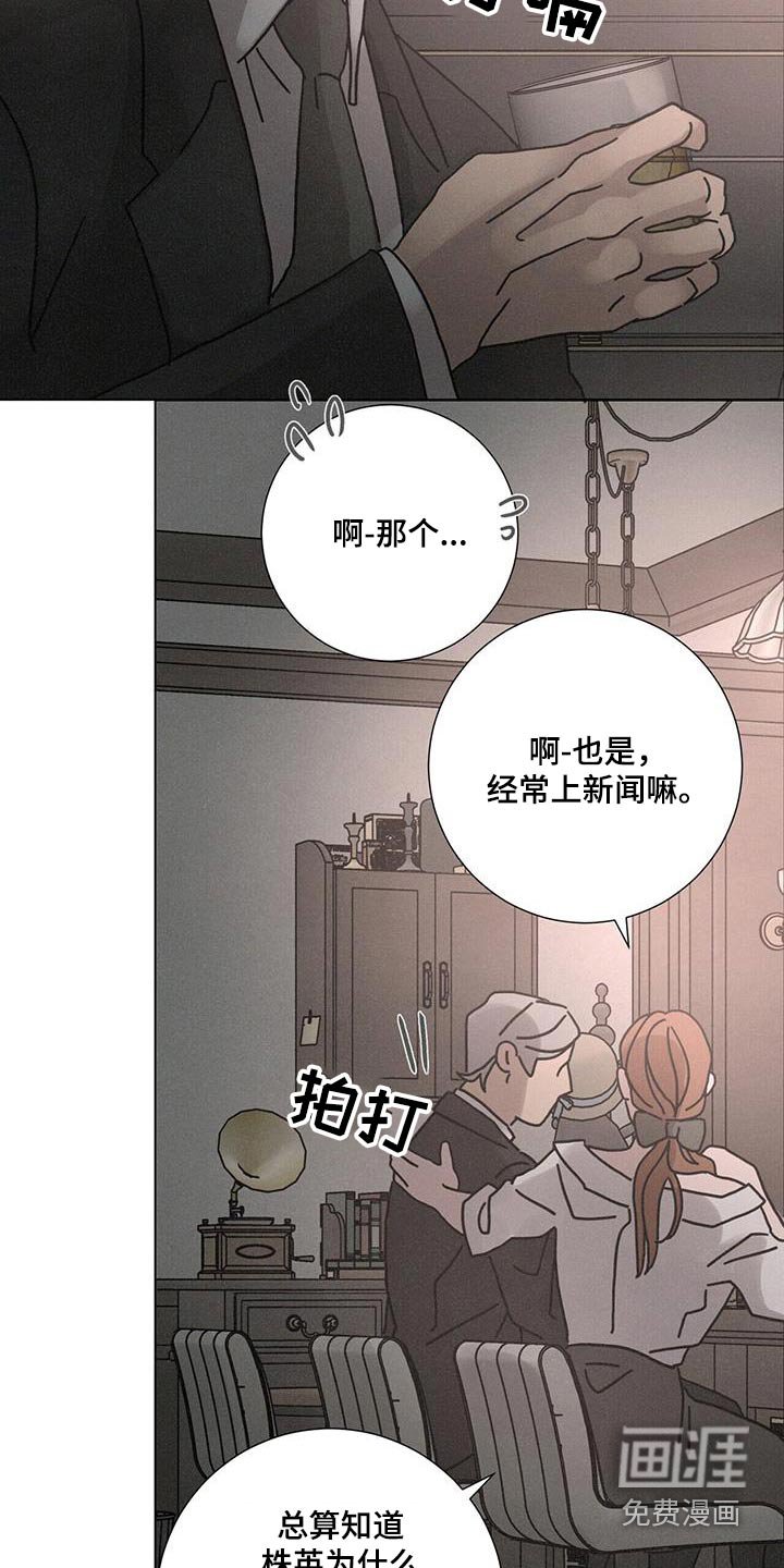 第92章：【第二季】我们