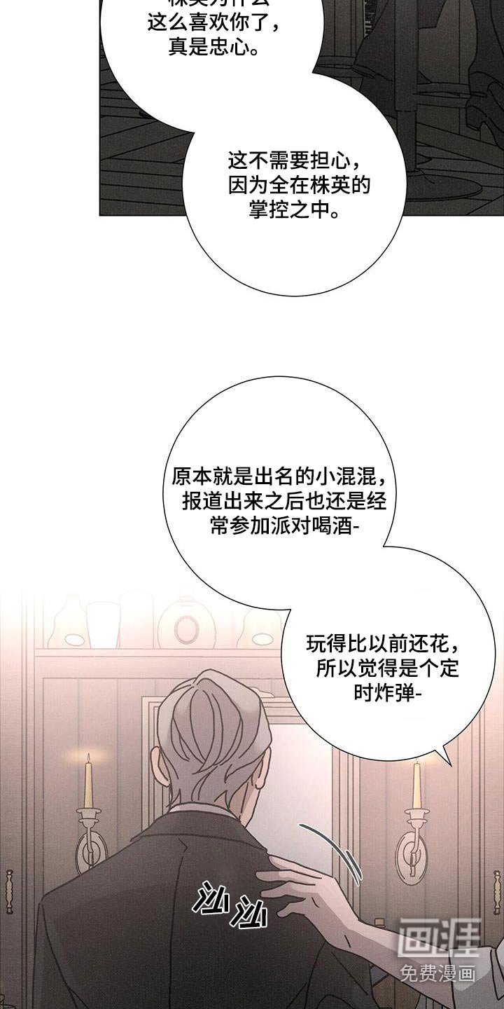 第92章：【第二季】我们
