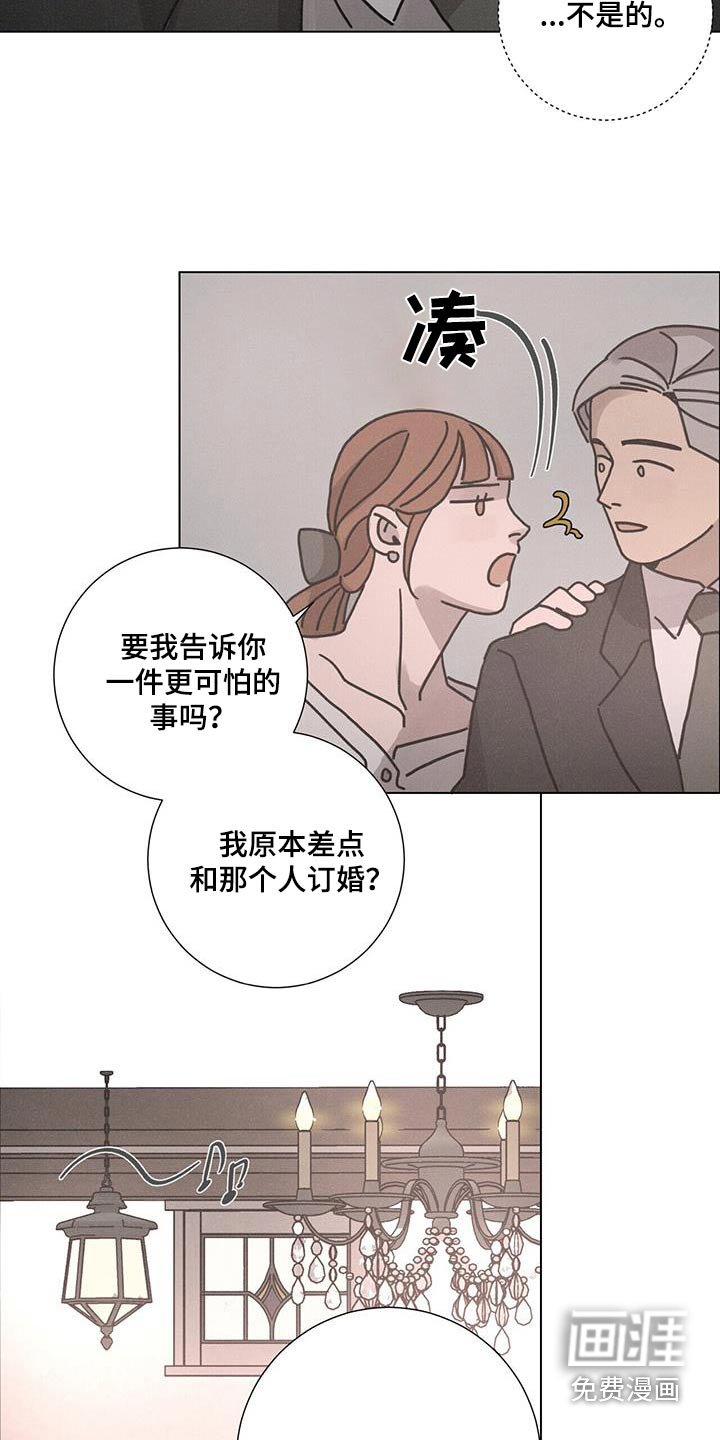 第92章：【第二季】我们