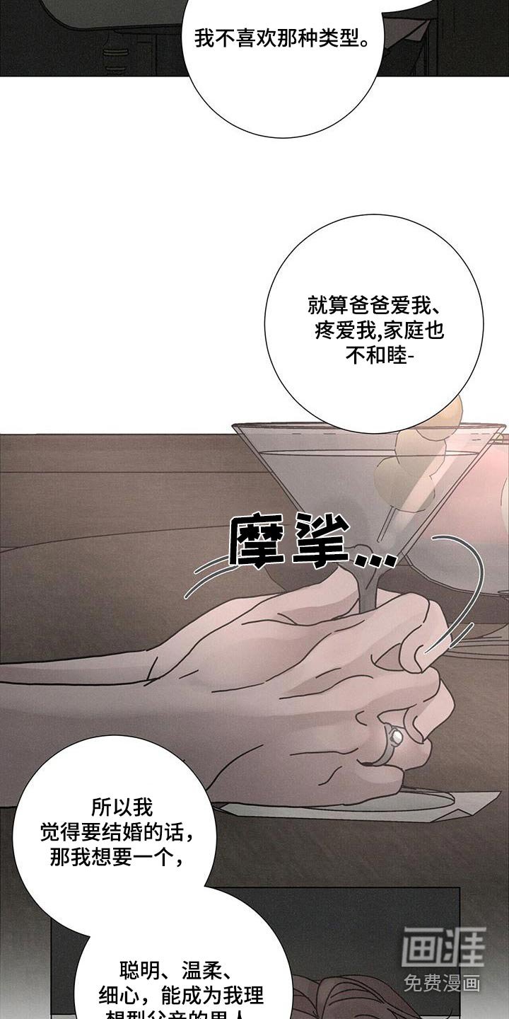 第92章：【第二季】我们