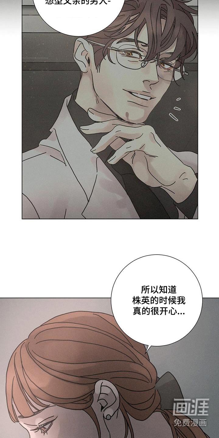 第92章：【第二季】我们