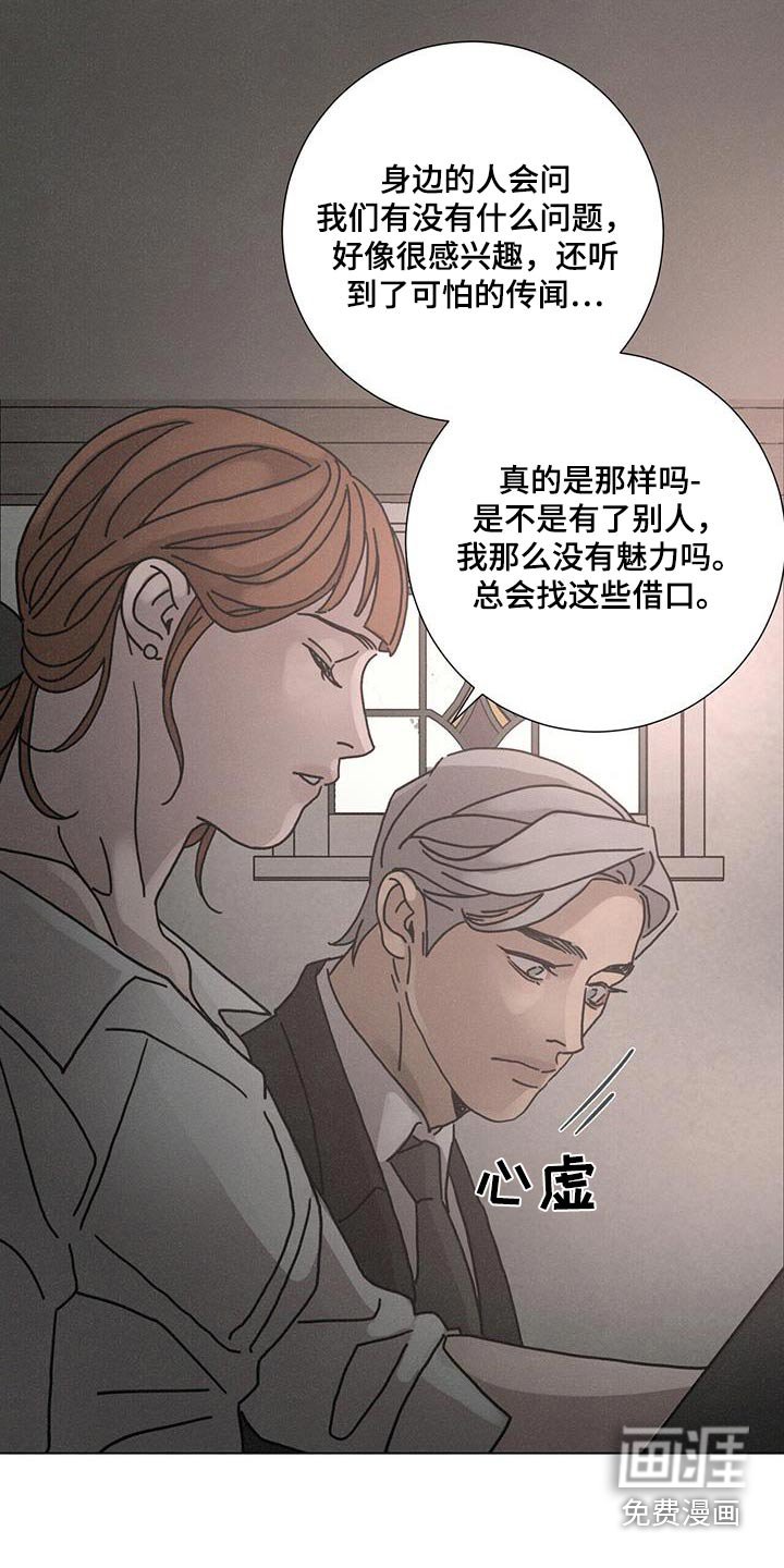 第92章：【第二季】我们