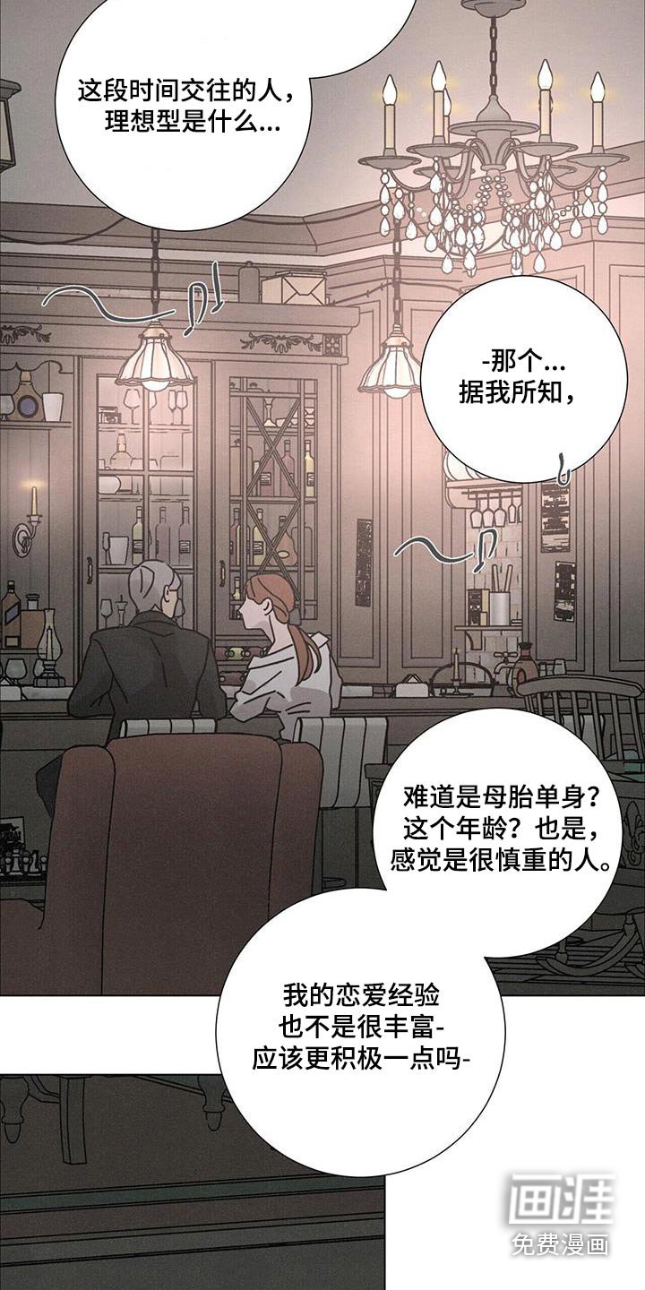第92章：【第二季】我们