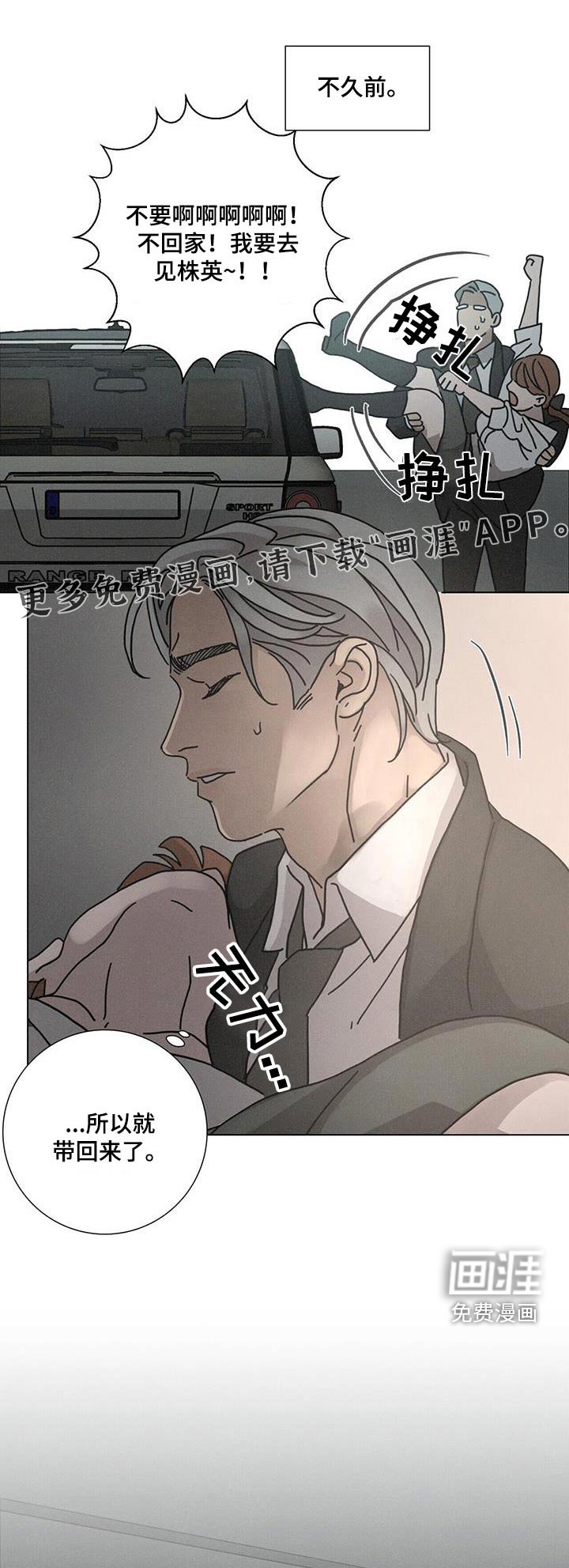 第93章：【第二季】挽回的机会
