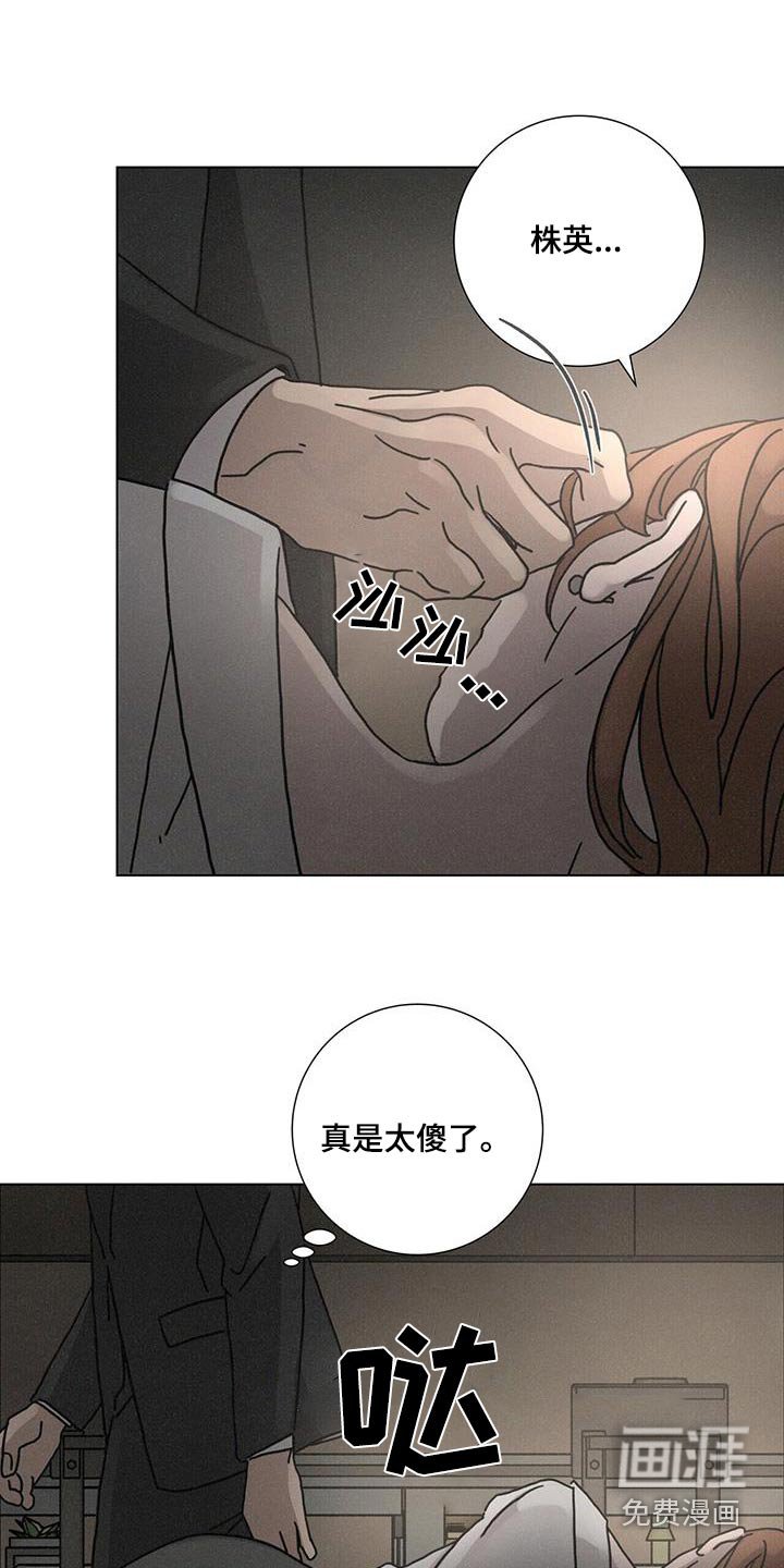 第93章：【第二季】挽回的机会