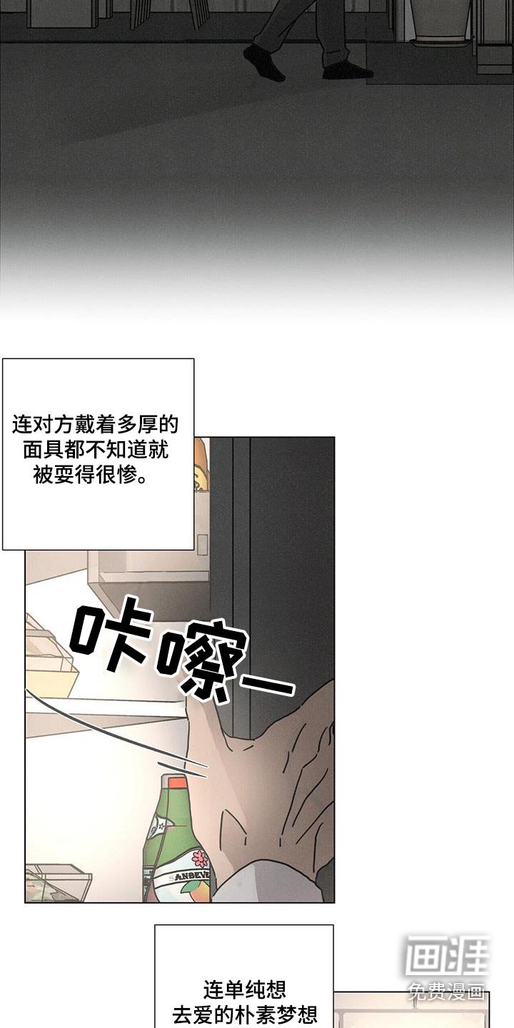第93章：【第二季】挽回的机会
