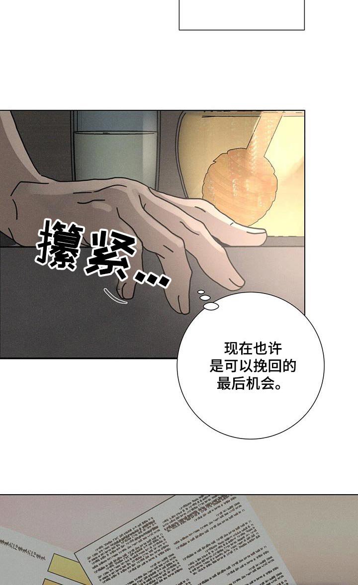 第93章：【第二季】挽回的机会