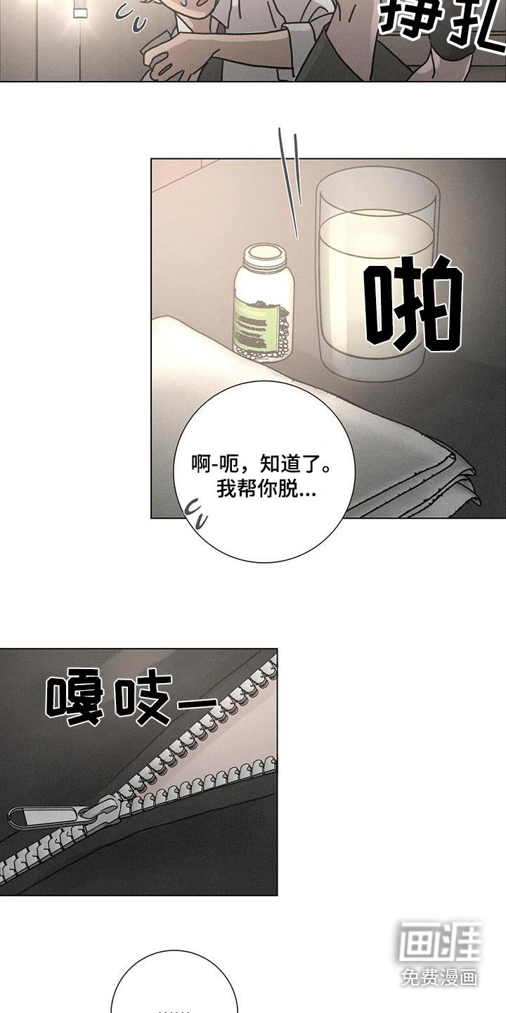 第93章：【第二季】挽回的机会