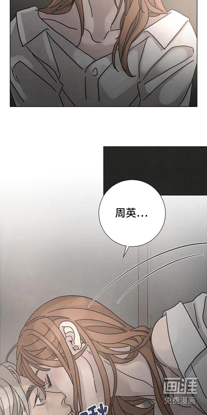 第94章：【第二季】出去