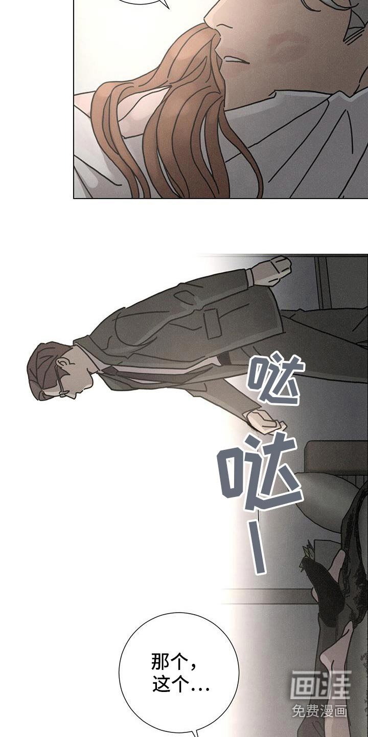 第94章：【第二季】出去