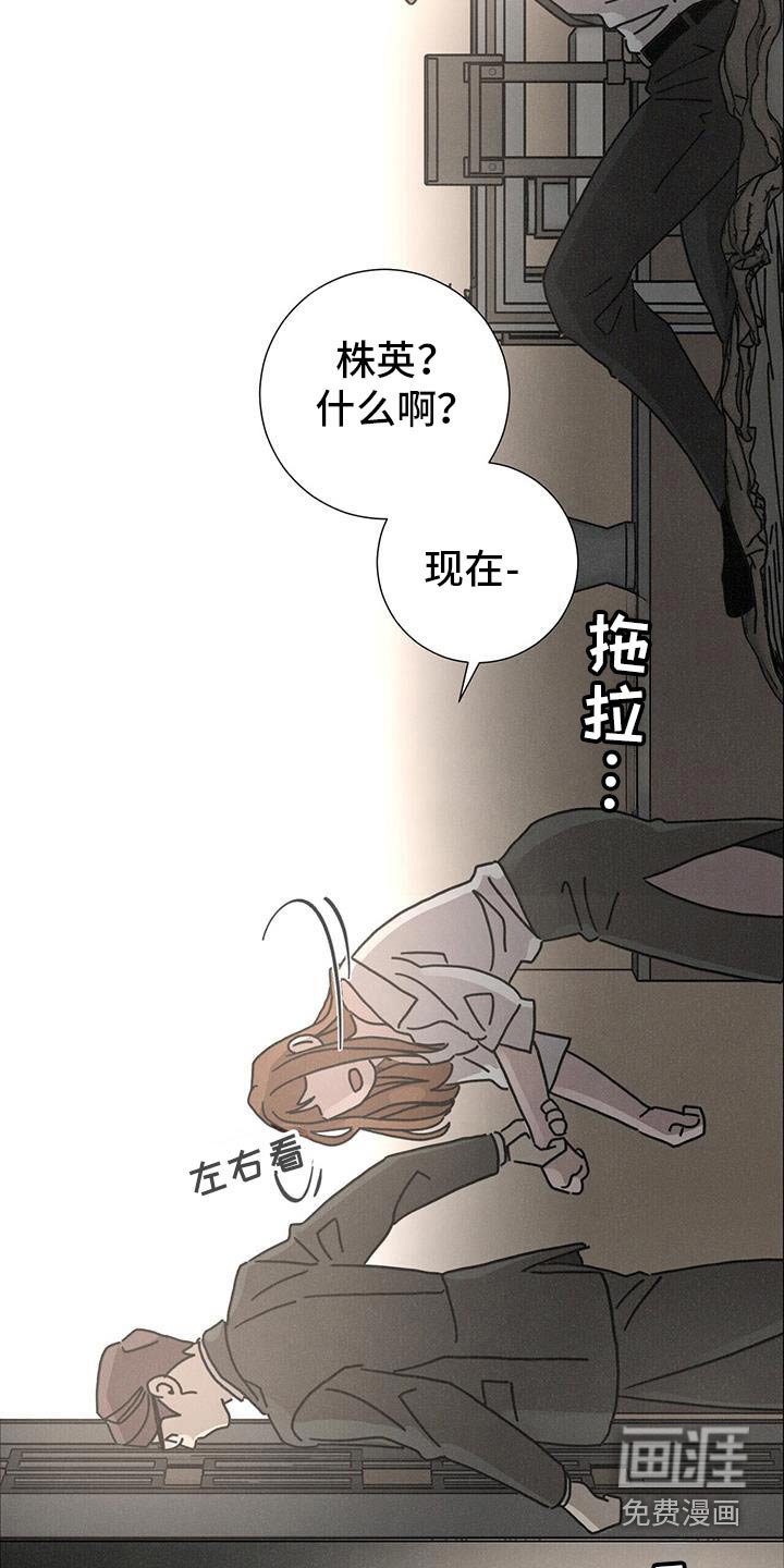 第94章：【第二季】出去