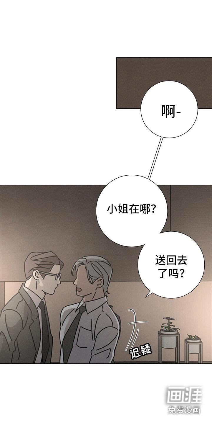 第94章：【第二季】出去