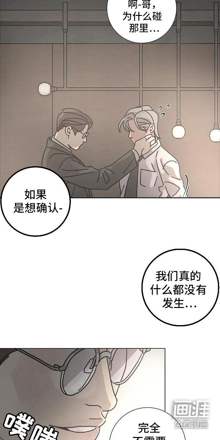 第95章：【第二季】忘恩负义