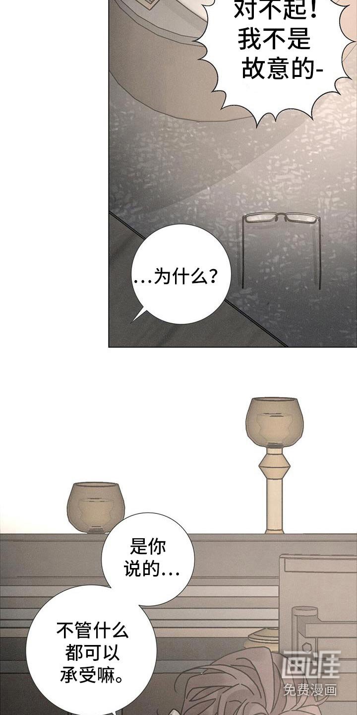 第95章：【第二季】忘恩负义