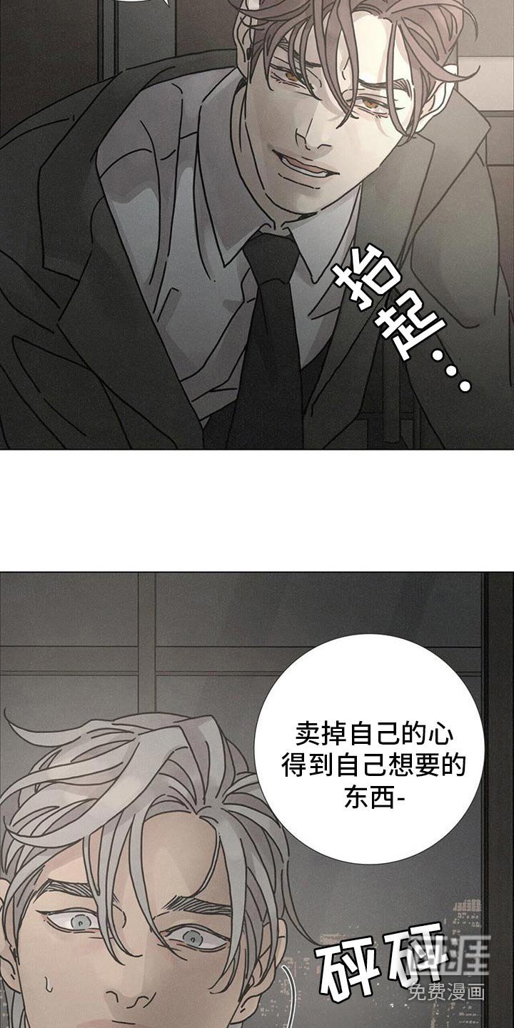 第95章：【第二季】忘恩负义
