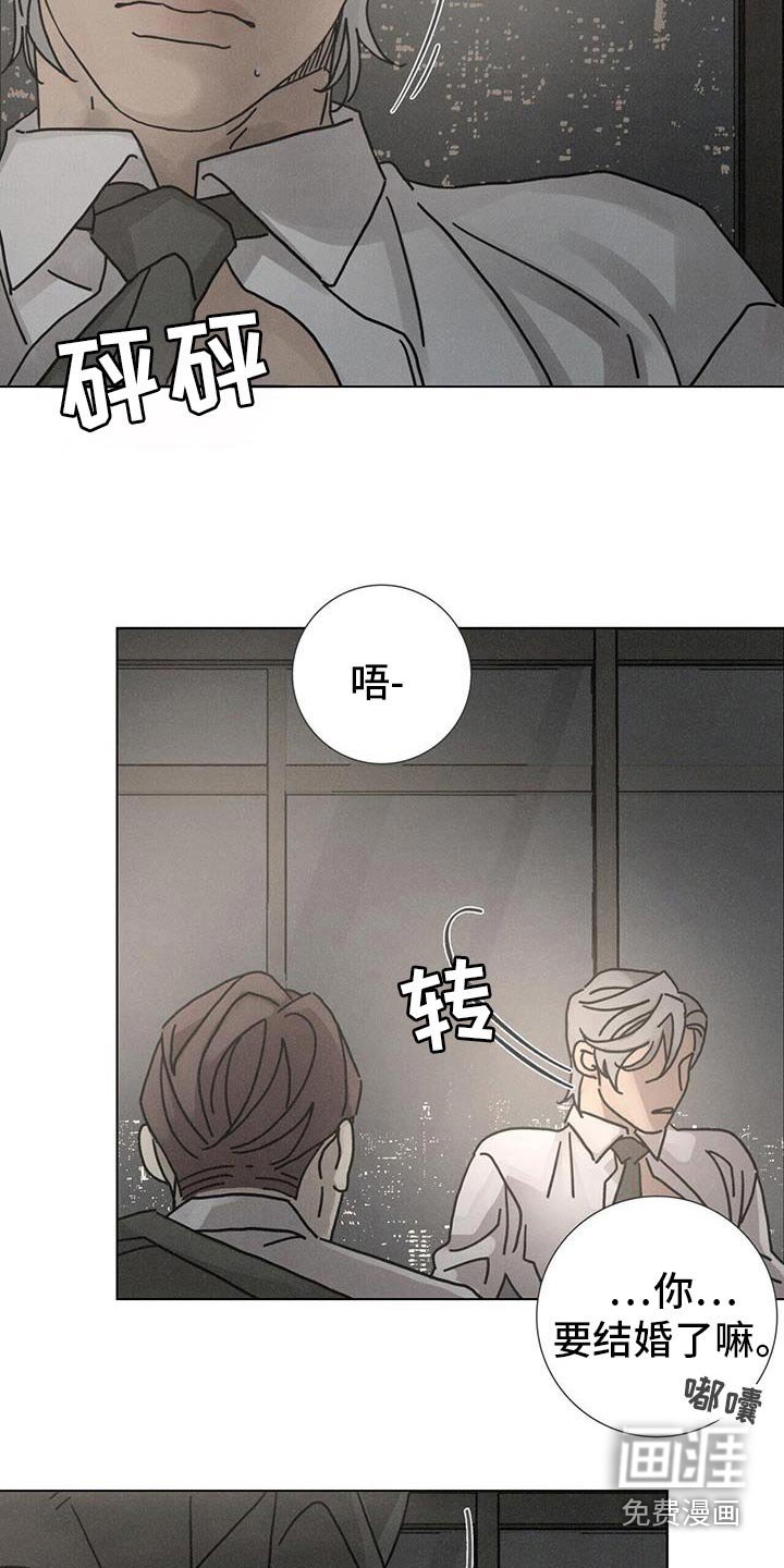 第95章：【第二季】忘恩负义