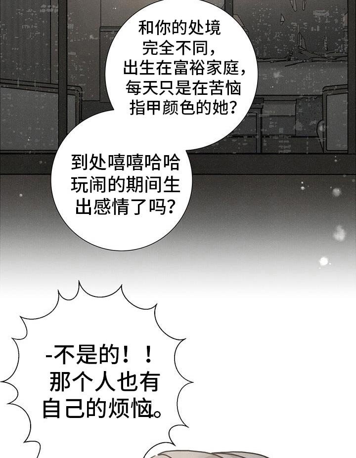 第95章：【第二季】忘恩负义