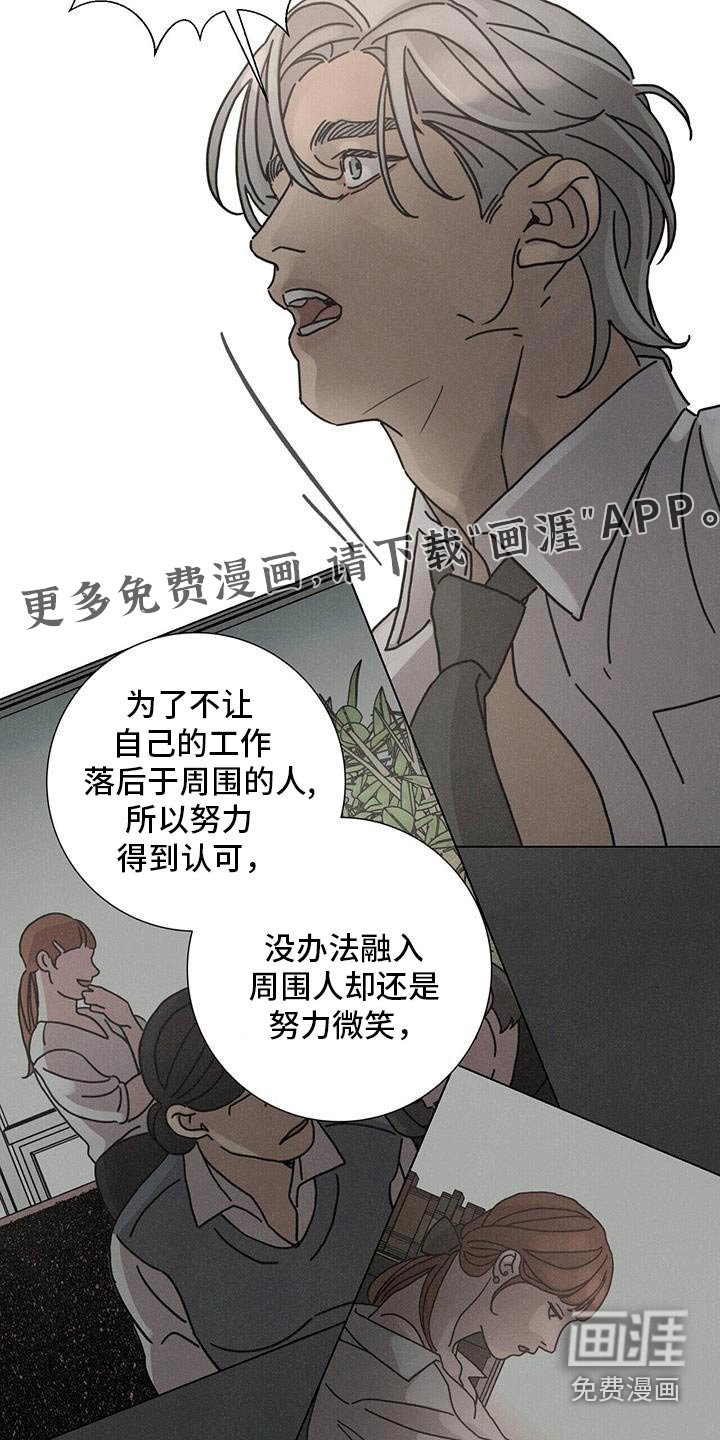 第95章：【第二季】忘恩负义