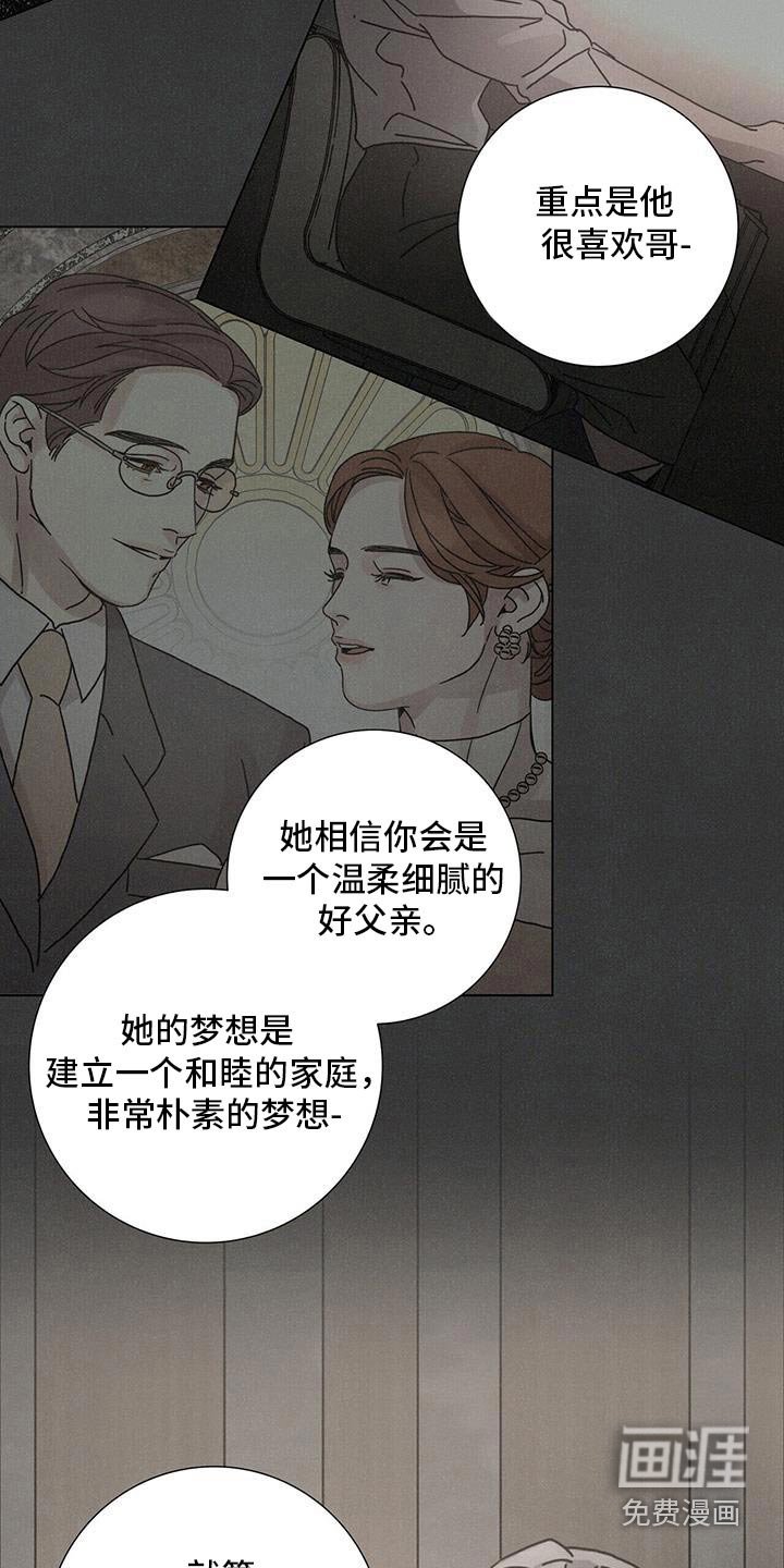 第95章：【第二季】忘恩负义