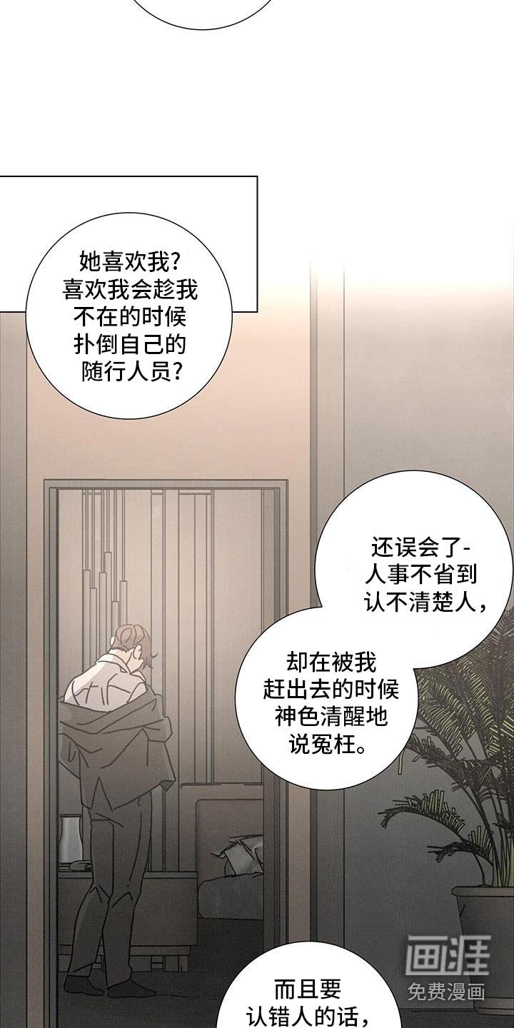 第95章：【第二季】忘恩负义