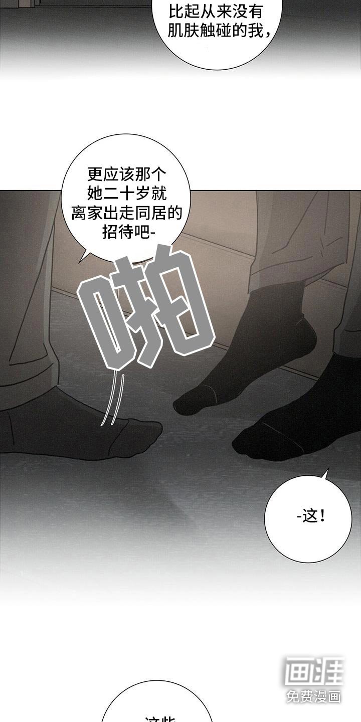 第95章：【第二季】忘恩负义