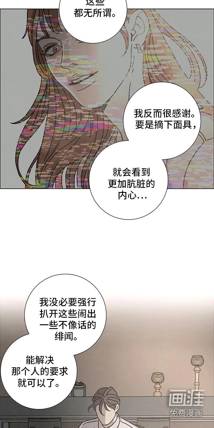 第95章：【第二季】忘恩负义