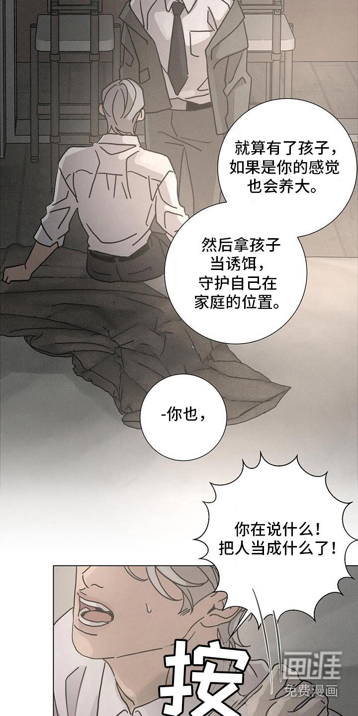 第95章：【第二季】忘恩负义