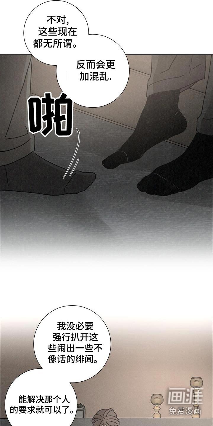 第96章：【第二季】什么意思