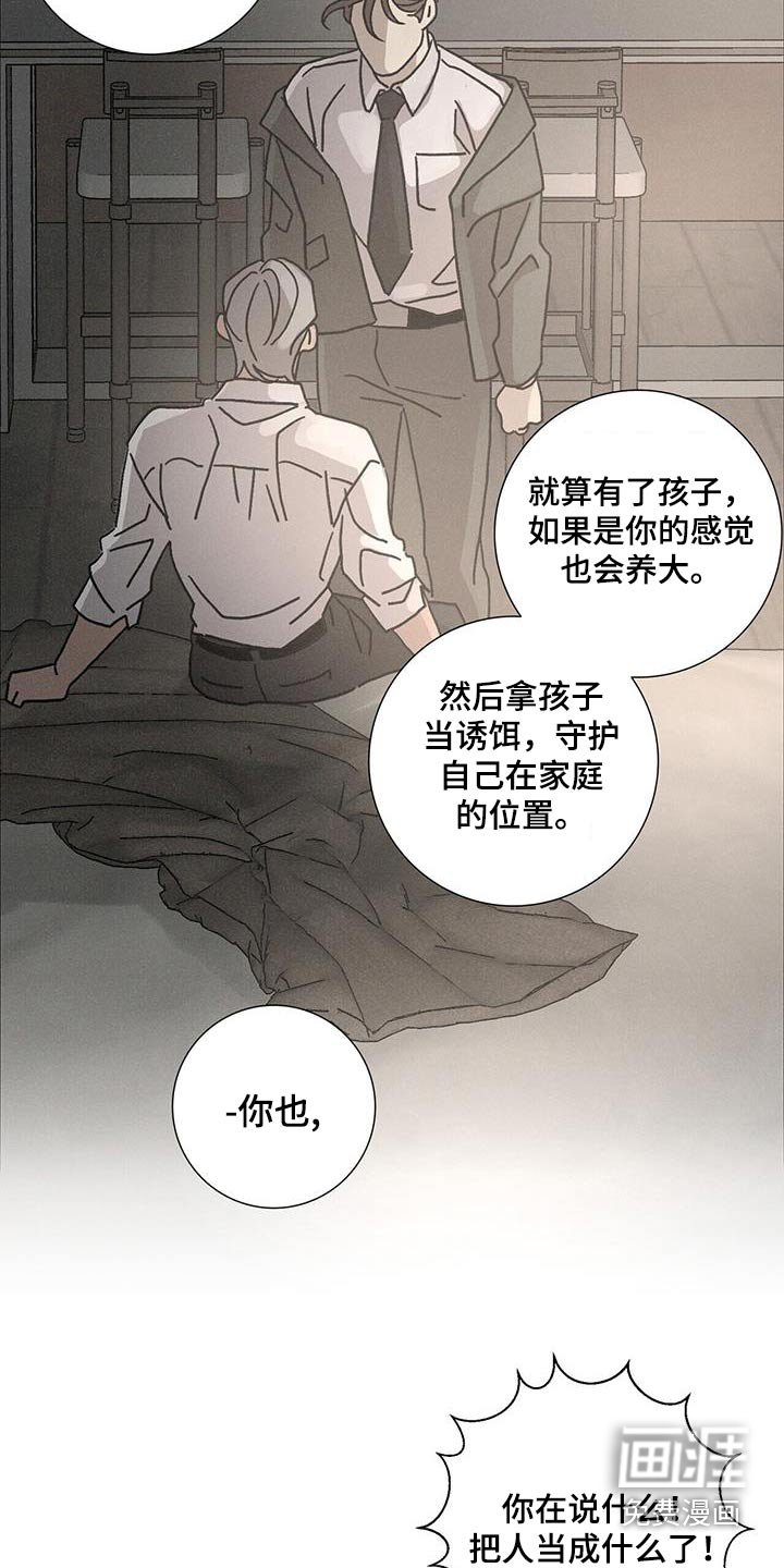 第96章：【第二季】什么意思