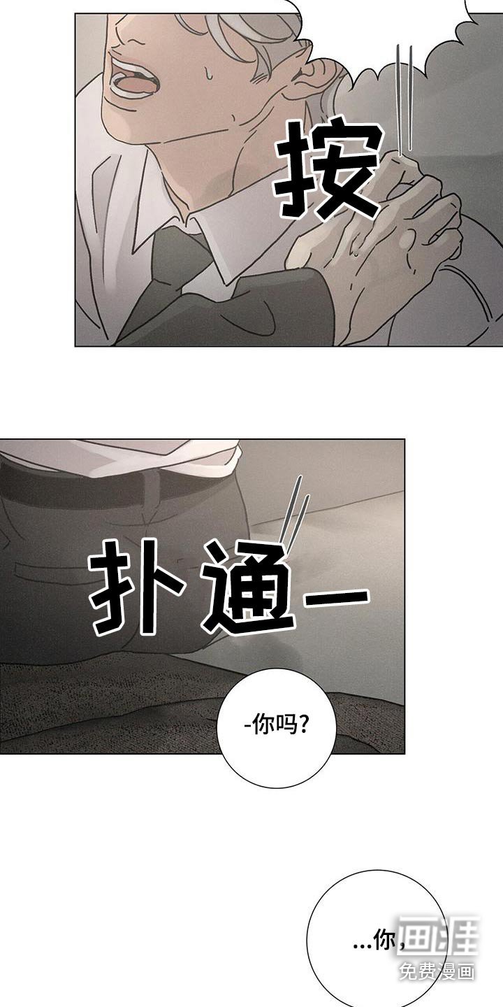第96章：【第二季】什么意思