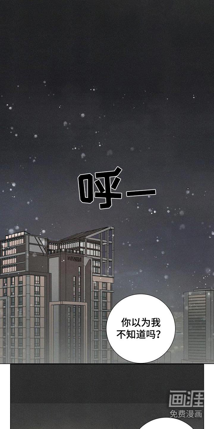 第96章：【第二季】什么意思