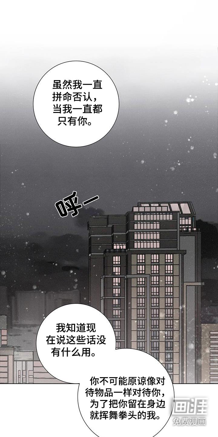 第96章：【第二季】什么意思