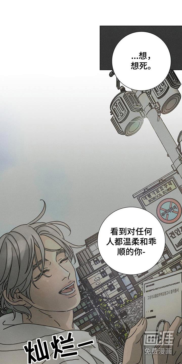 第96章：【第二季】什么意思