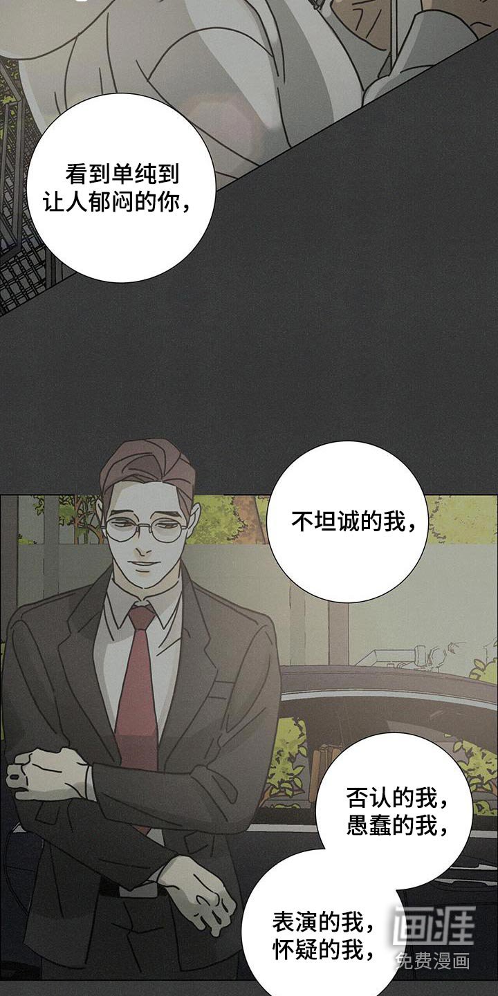 第96章：【第二季】什么意思